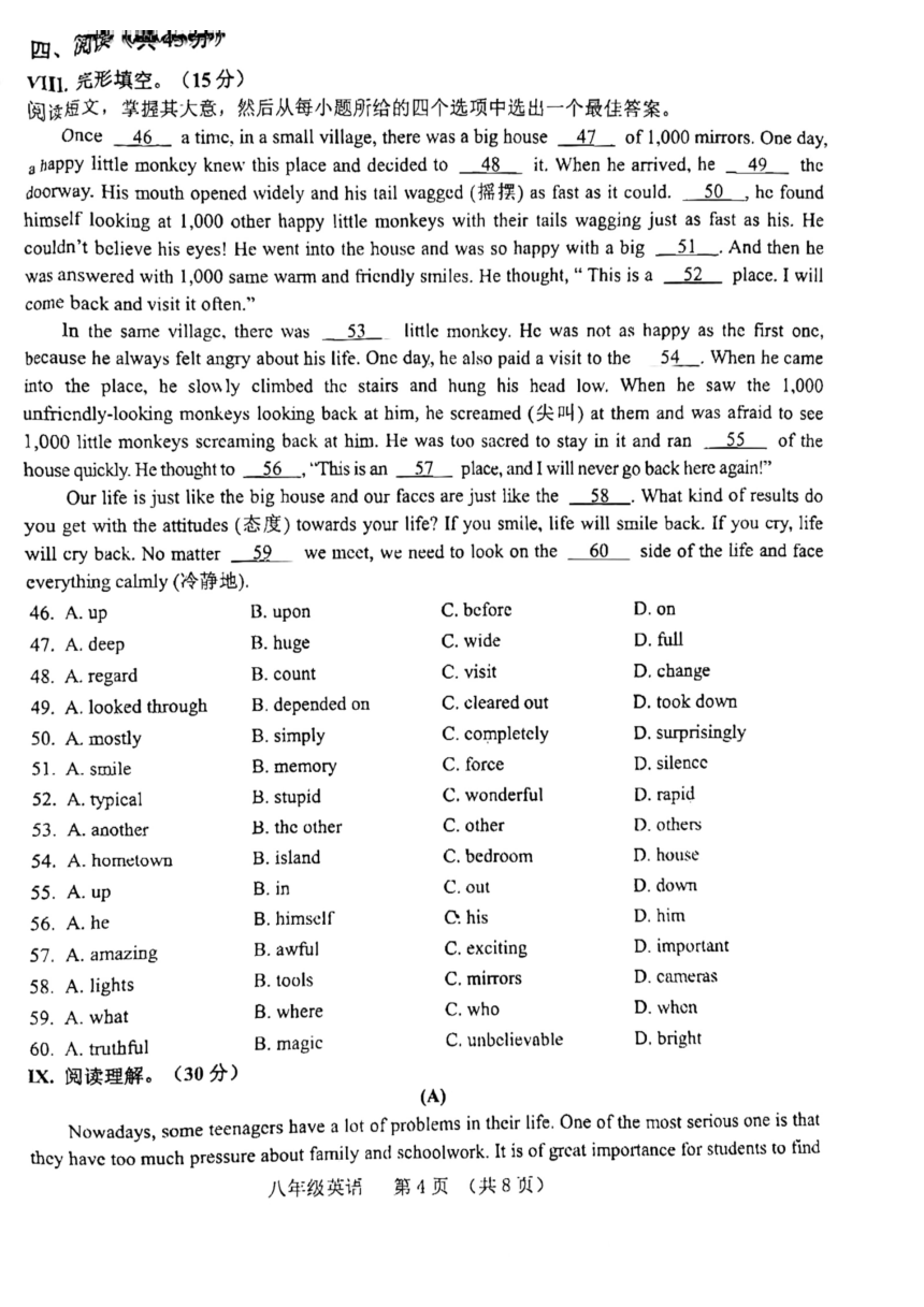 吉林省长春市南关区2022-2023学年八年级下学期期末英语试题（笔试部分）（PDF版，无答案）