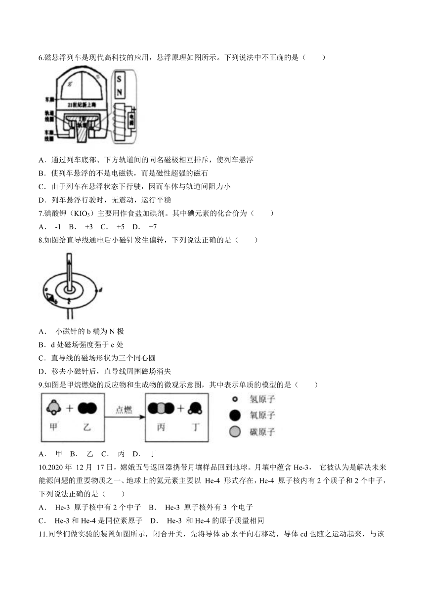 浙江省湖州市长兴县实验中学2023-2024学年八年级下学期4月期中科学试题(1.1-3.1含答案)