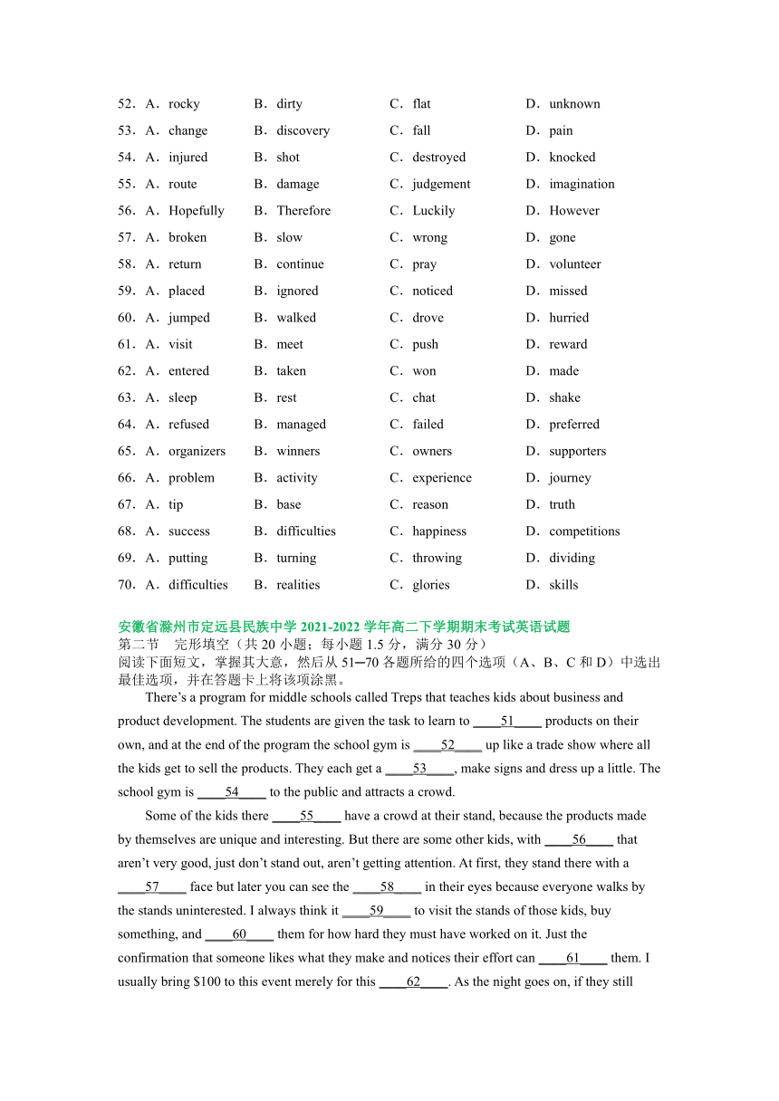 安徽省部分学校2021-2022学年高二下学期英语期末试卷汇编：完形填空专题（含答案）