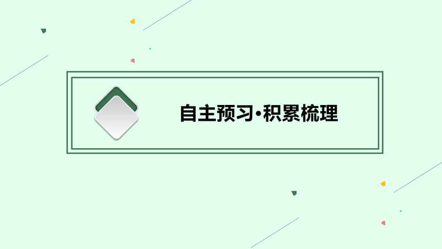 9　说“木叶”课件(共46张PPT)部编版必修下册