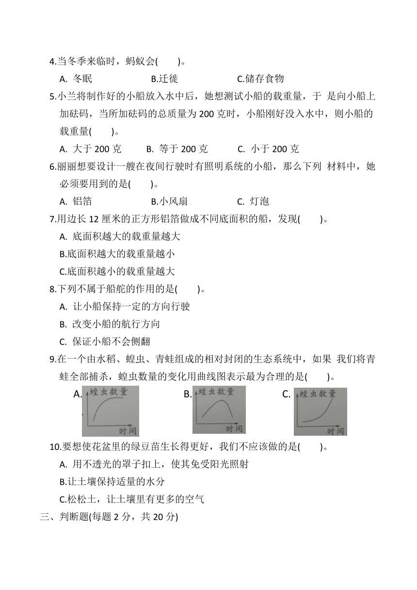 五年级科学下册期中检测卷01（含答案）