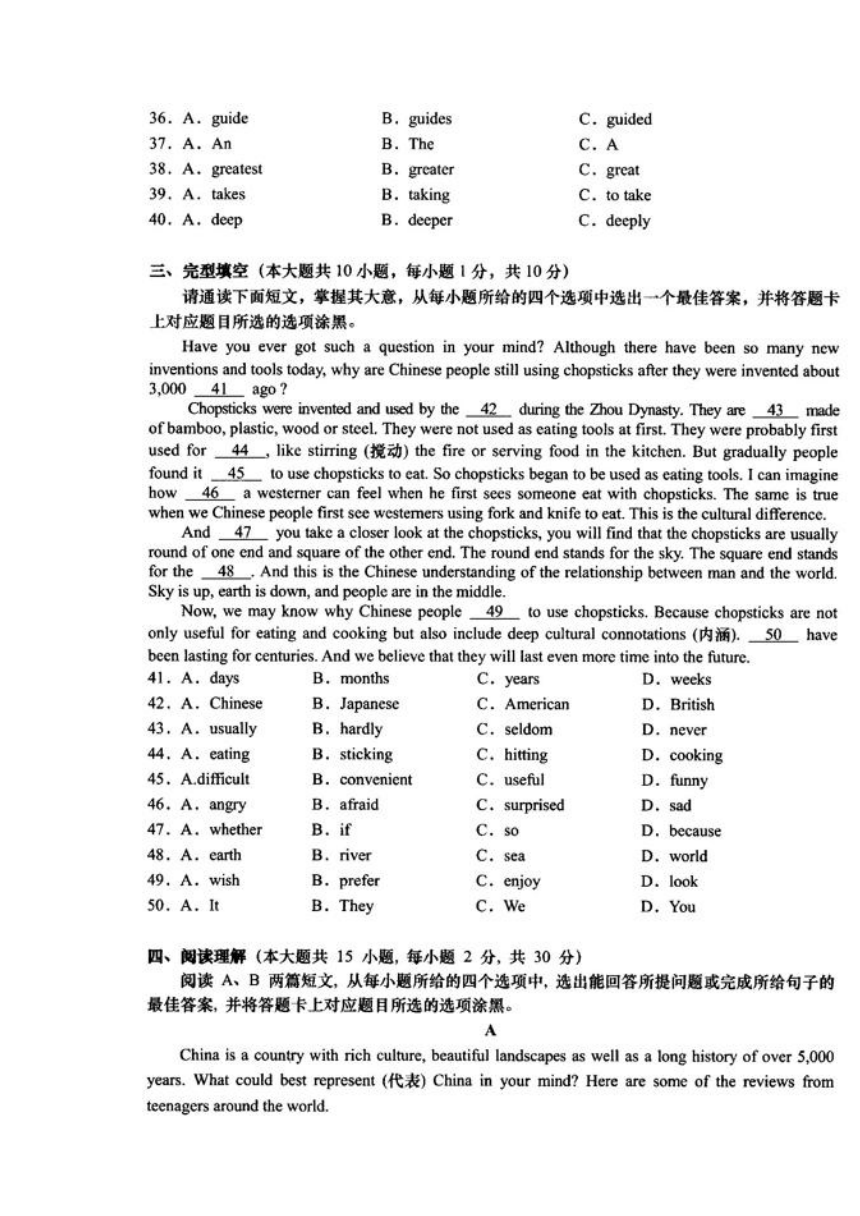 2023年广东省汕头市龙湖区一模英语试题（图片版含答案无听力原文及音频）