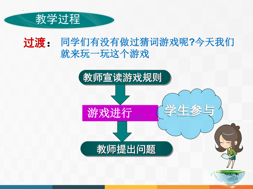 1.3信息及其特征说课　课件(共43张PPT)2022-2023学年粤教版信息技术必修1数据与计算