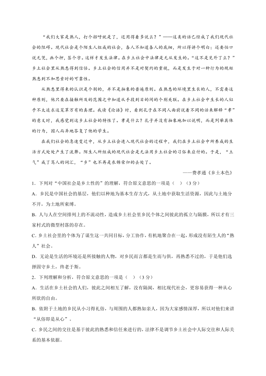 江苏省江阴四校2020-2021学年高一上学期期中考试语文试题 Word版含答案