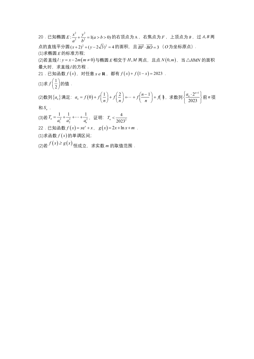 江西省九江市德安县2022-2023学年高二下学期5月期中考试数学试题（Word版含答案）