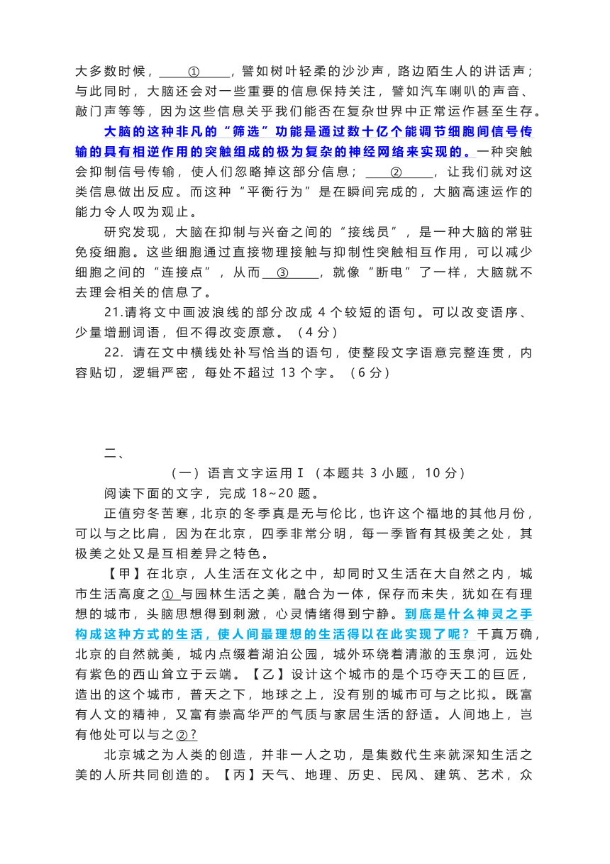 2023届高考语文复习备考：语言文字运用题专练（含答案）