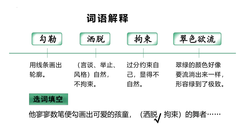 1《草原》课件(共18张PPT)