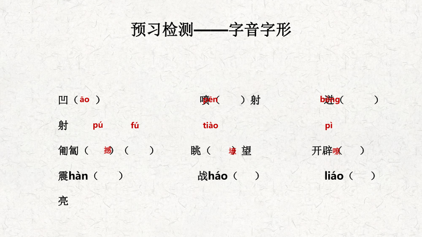 第13课《董存瑞舍身炸暗堡》课件（共15张PPT）