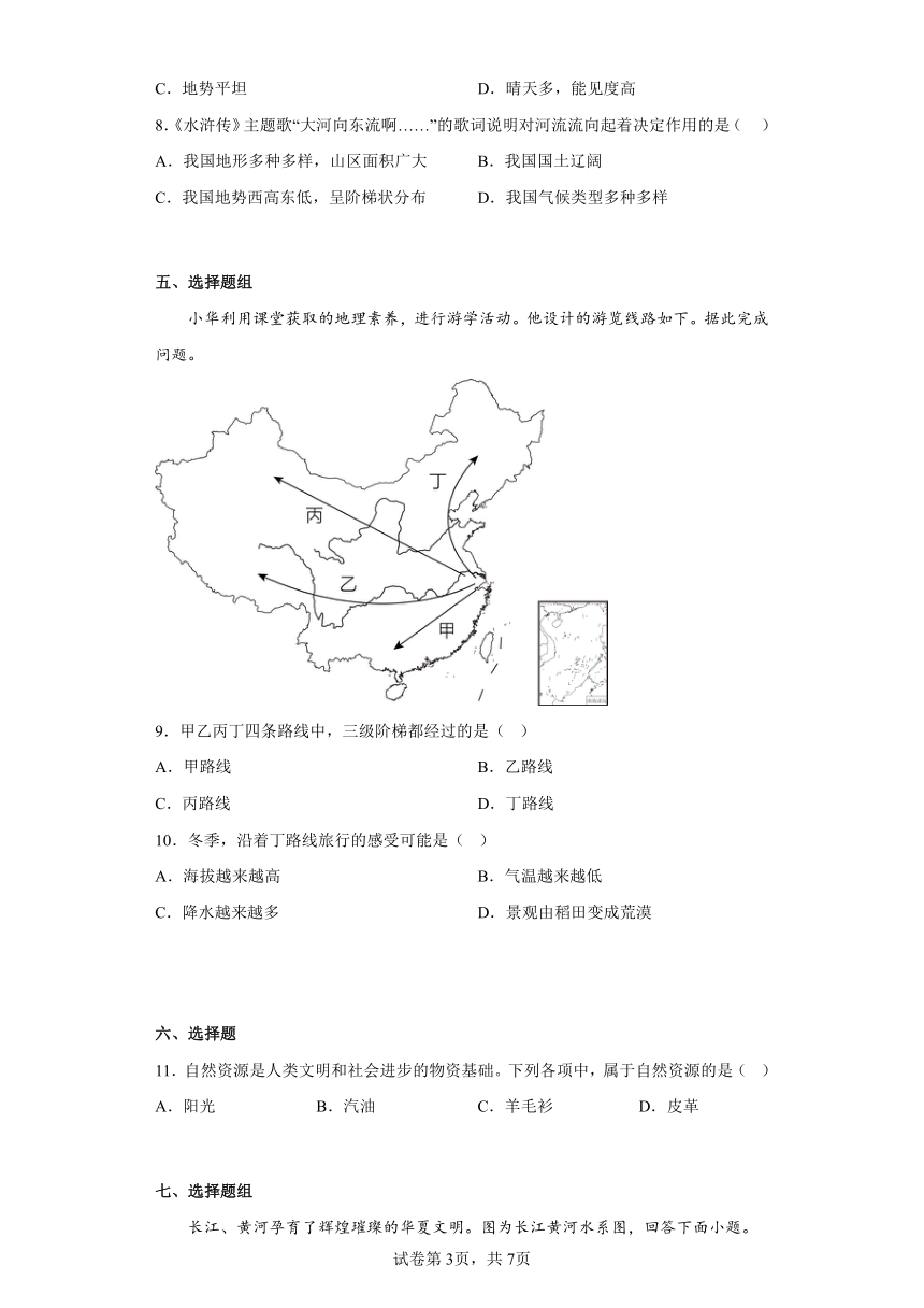 江苏省盐城市初级中学（南北校区）2022-2023学年八年级上学期期末地理试题（含答案）