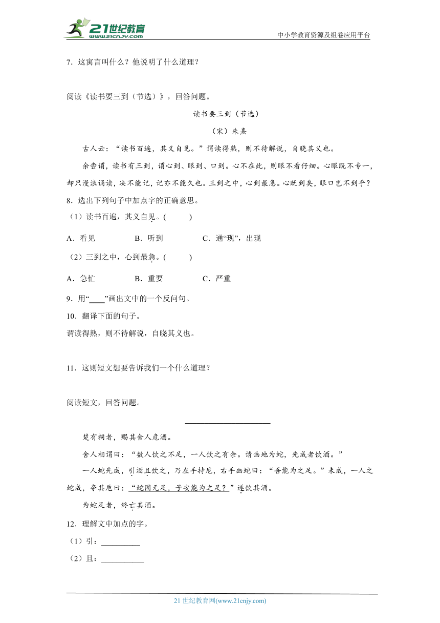 部编版语文小升初阅读专项训练-古诗文言文类（含答案）