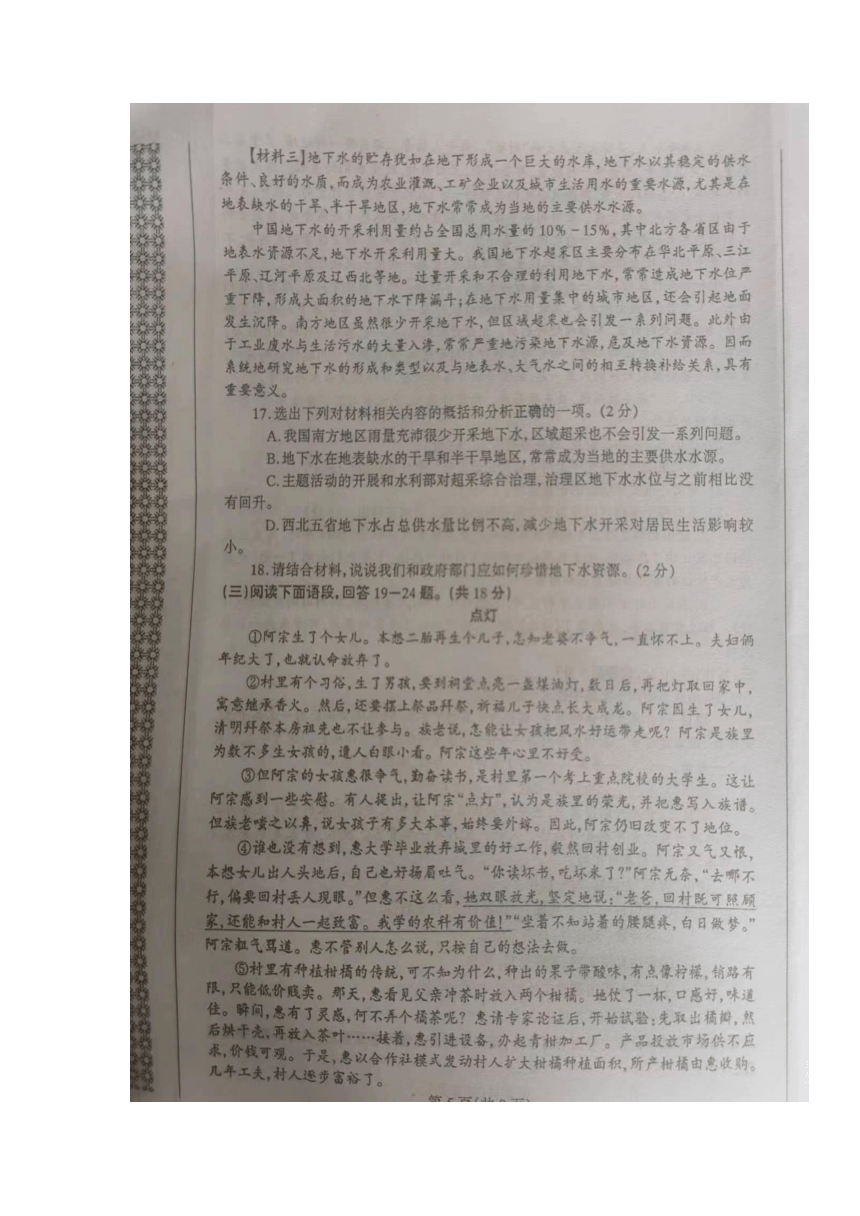 2023年辽宁省凤城市初中毕业考试语文试题（图片版含答案）