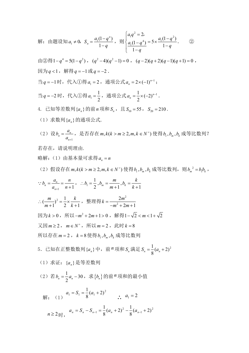 数学人教Ａ版必修5：求数列的通项公式的策略与常用方法 讲义（Word版含答案）