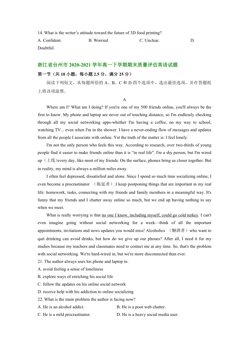 浙江省台州市2019-2022学年高一下学期英语期末试卷汇编：阅读理解（含答案）