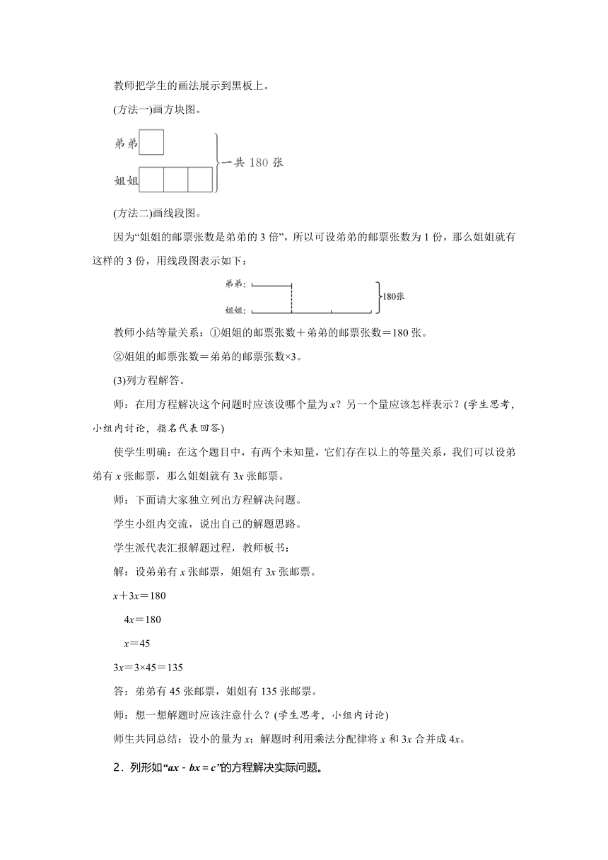 小学数学北师大版五年级下6.2　确定位置(二)   教案