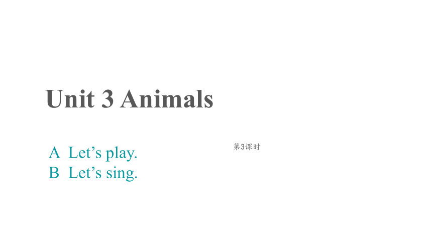 Unit 3 Animals Lesson 3课件(共12张PPT)