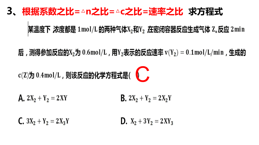 2023届高考化学二轮专题复习：化学反应速率复习课件19张