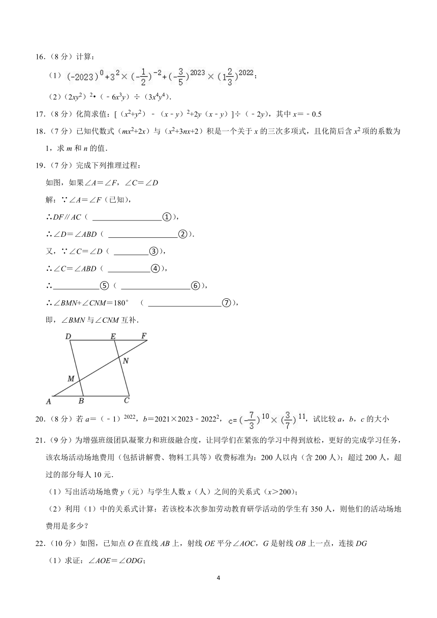 四川省达州市渠县中学2022-2023学年七年级下学期期中考试数学测试题（含解析）