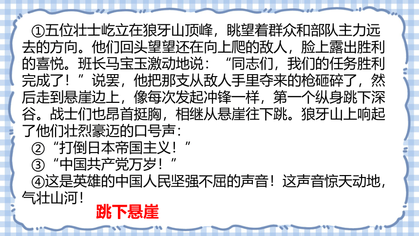 四年级语文下册阅读理解专项-阅读概括小标题  课件(共42张PPT)