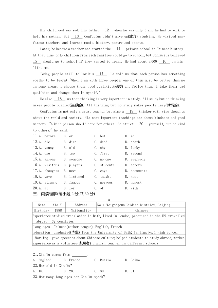 2020-2021学年外研版七年级英语下册Module 9综合能力检测卷（含答案）