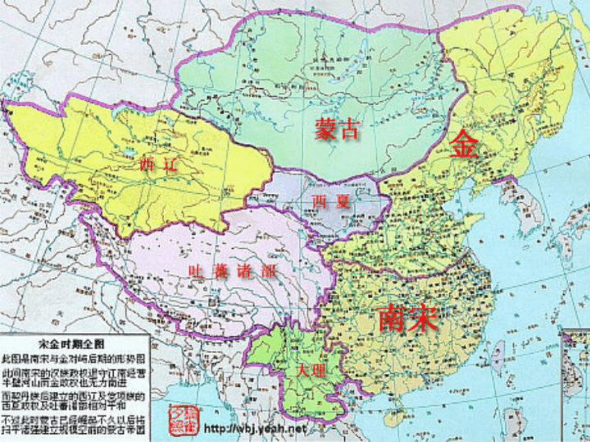 6《永遇乐京口北固亭怀古 》课件（32张PPT）2020-2021学年高中语文人教版必修4第二单元