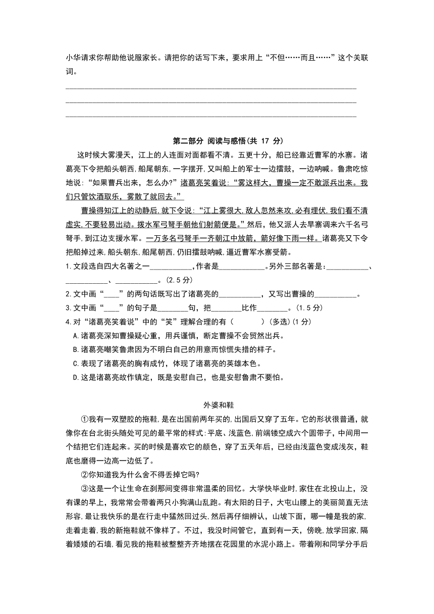 广东省湛江市2022-2023学年五年级下册期中语文试题（无答案）