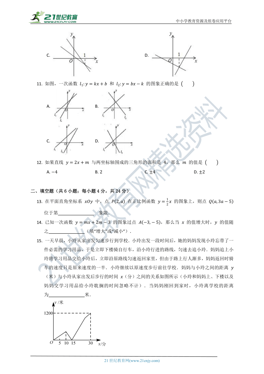 第四章 一次函数单元质量检测试卷B（含解析）