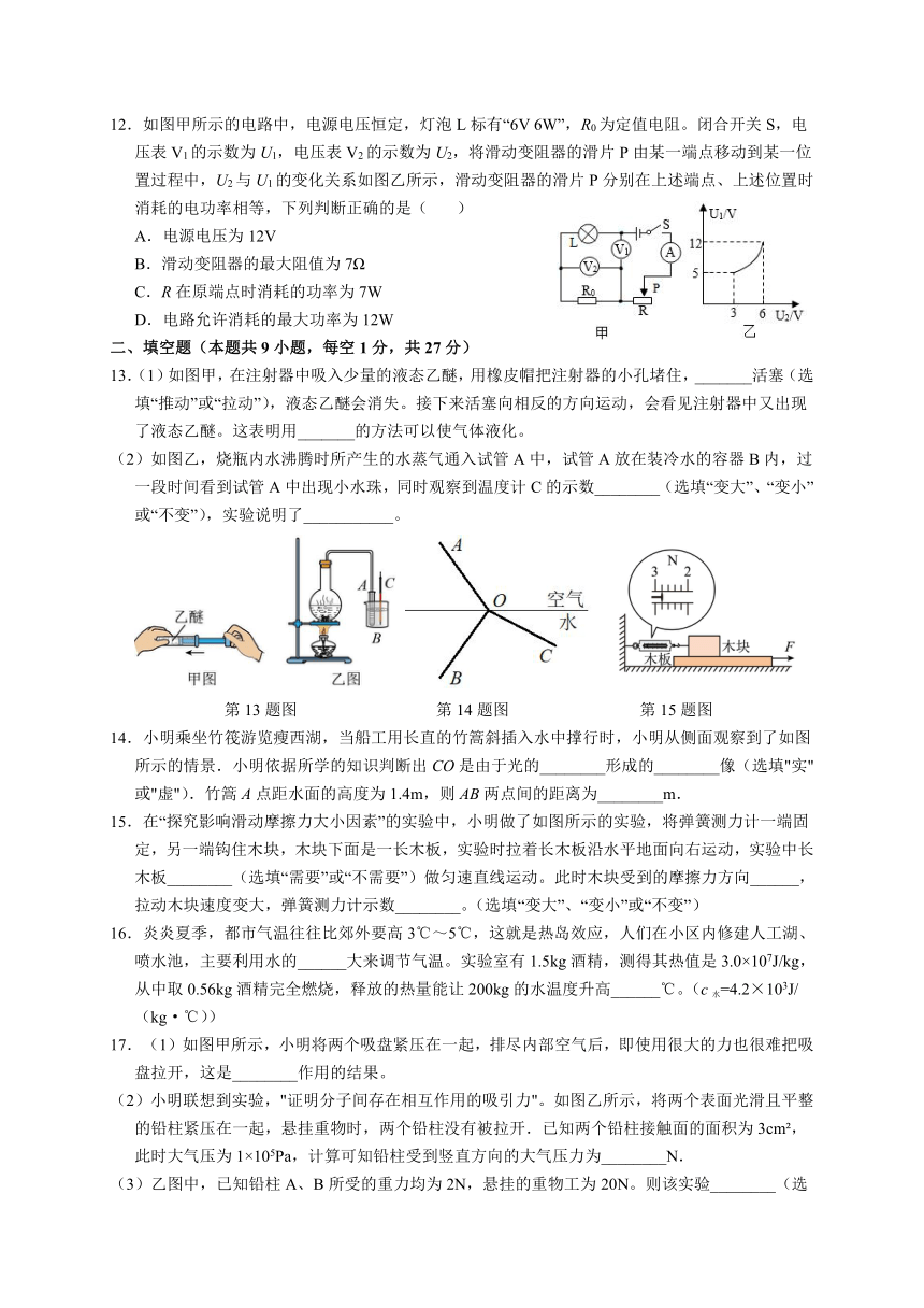 2022年江苏省扬州市宝应县中考三模（扬州六校联考）物理试卷（Word版含答案）