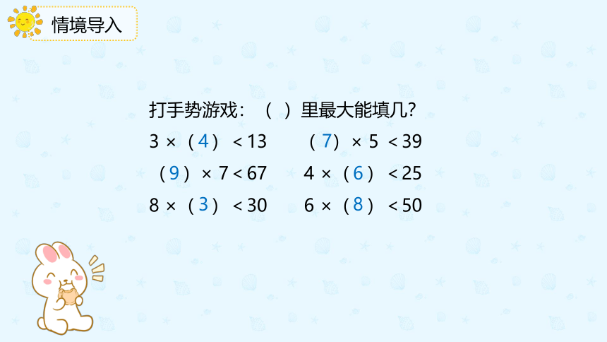 人教版数学 二年级下册6.4 除法竖式的计算 课件（共19张PPT）