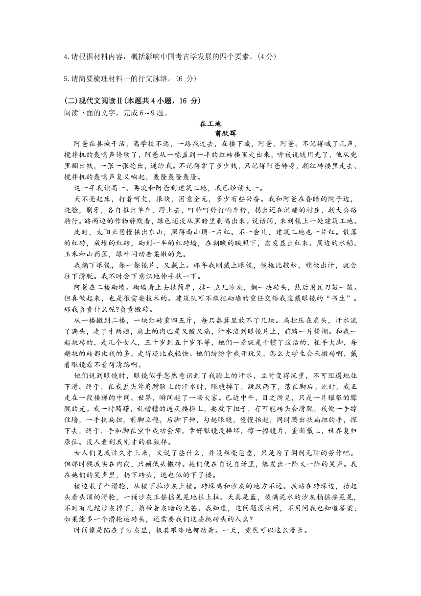 2020-2021年常州市教育学会学业水平监测高三期中语文