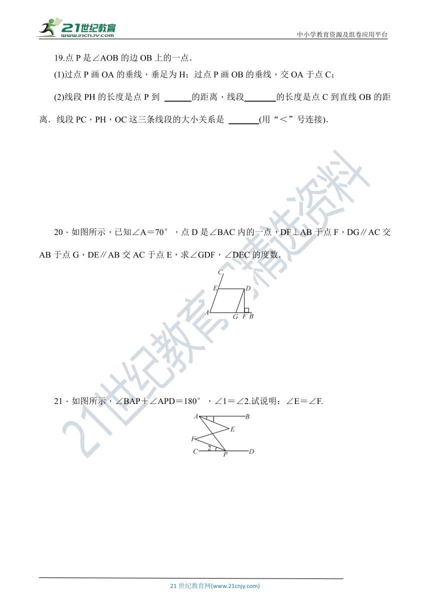 第五章《相交线与平行线》达标检测题（含解析）