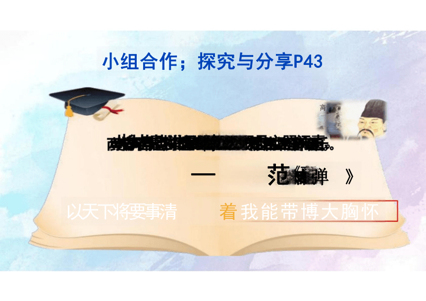 5.1 我们的情感世界 课件(共19张PPT)-2023-2024学年统编版道德与法治七年级下册