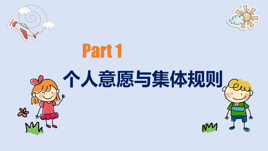 （核心素养目标）7.1 单音与和声  课件(共20张PPT)-2023-2024学年统编版道德与法治七年级下册