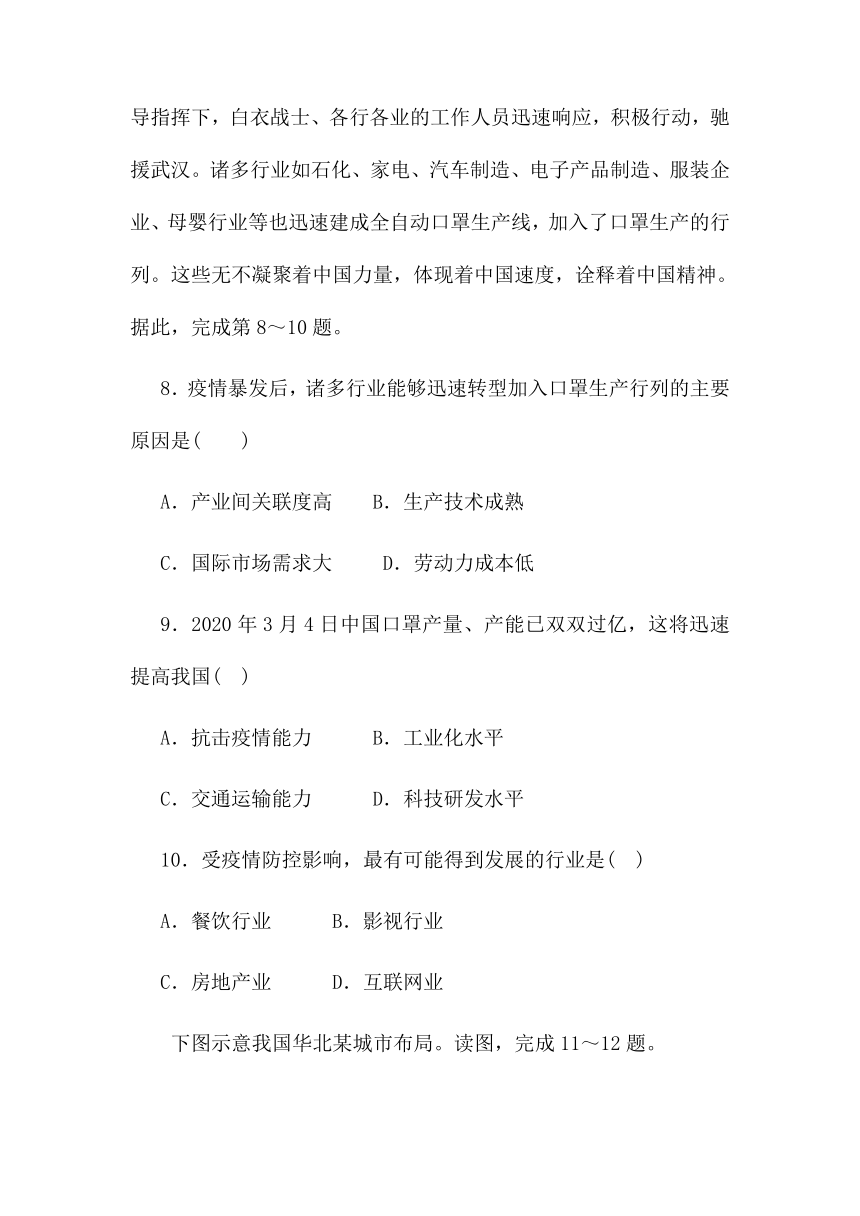 3.2 工业区位因素 课时作业（word含答案解析）