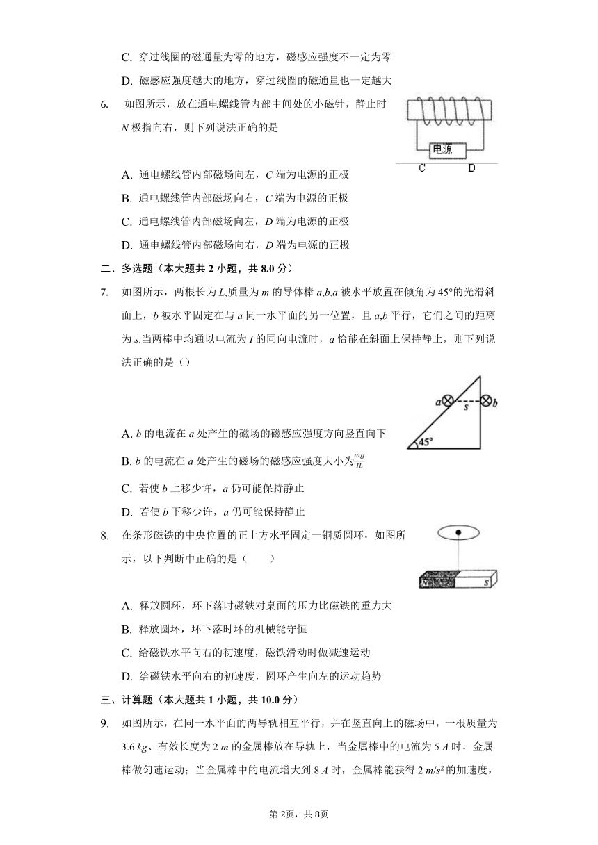 吉林省长春市汽车经济技术开发区第三中学2020-2021学年高二晨测练习11含答案