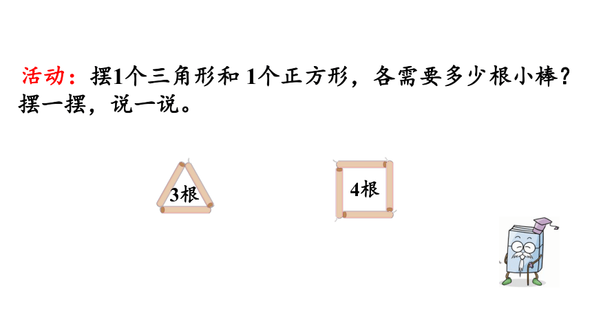 （2022秋季新教材）五年级数学上册5.1.5 用字母表示数量关系（2） 课件(共20张PPT)