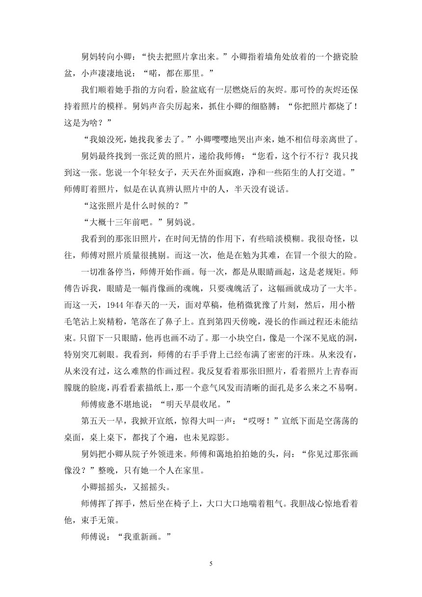 人教版部编（2019）高中语文必修下册 高一下学期期中语文试题（解析版）6