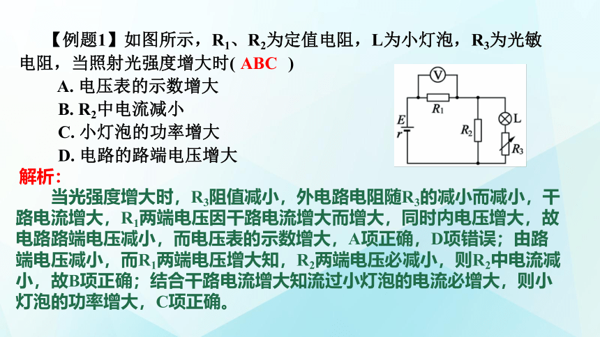 5.2常见传感器的工作原理及应用 课件(共25张）