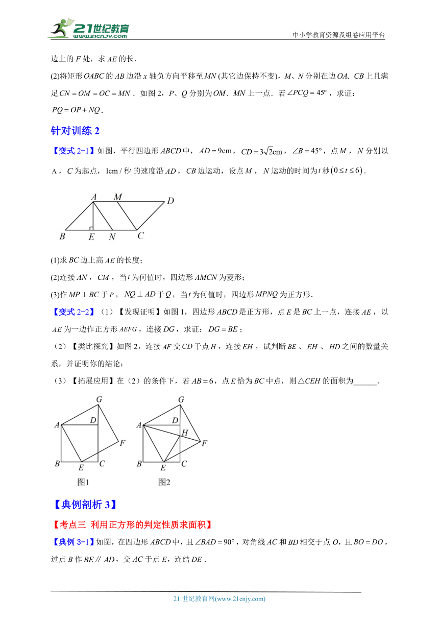 数学八年级下暑假培优专题训练11（含解析）