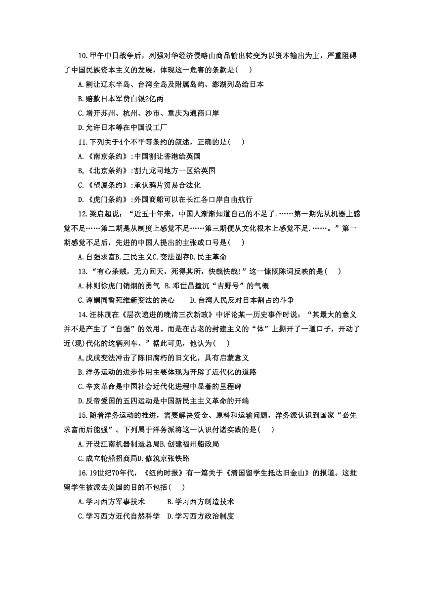 山东省青岛市胶州市瑞华中学2022-2023八年级上学期第一次阶段性检测历史试题（含答案）