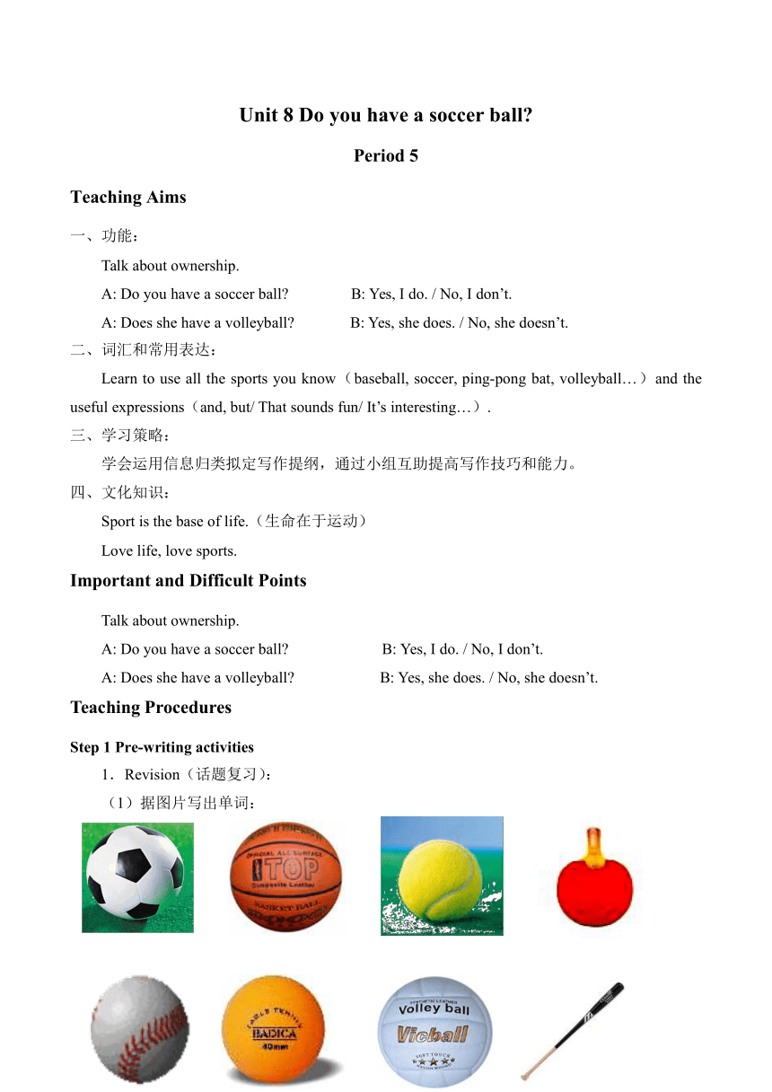 Unit 8 Do you have a soccer ball？Period 5 教案