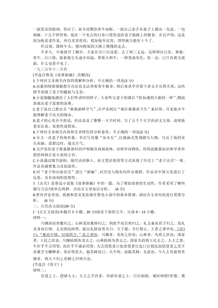 黑龙江省哈尔滨市松北区2022-2023学年高二下学期期中考试语文试卷（含答案）