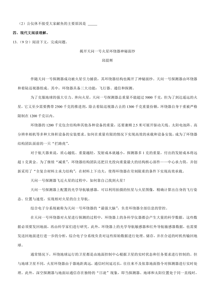 2021年新疆维吾尔自治区、生产建设兵团中考语文试卷（Word版，含解析）