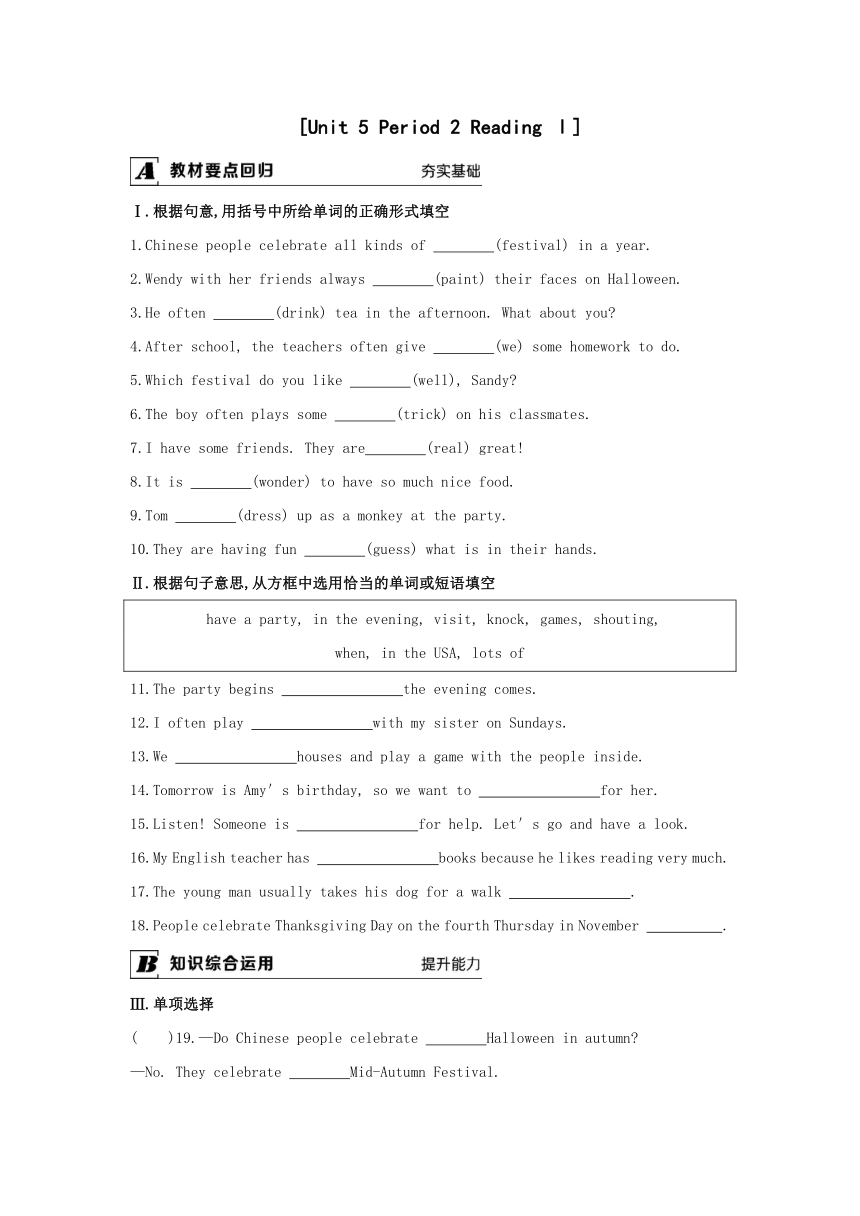 七年级上册英语（牛津译林版）课时作业：Unit 5 Period 2 Reading Ⅰ（含答案）