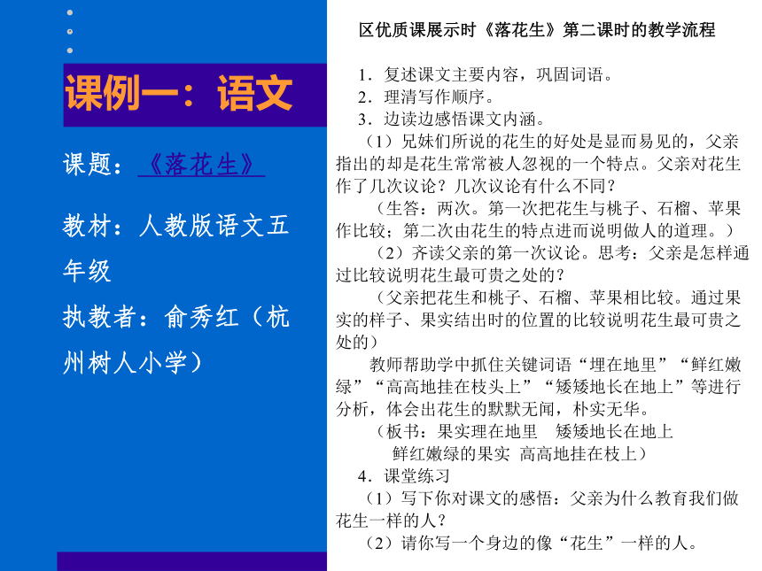 创建以学习为中心的课堂 课件(共60张PPT)