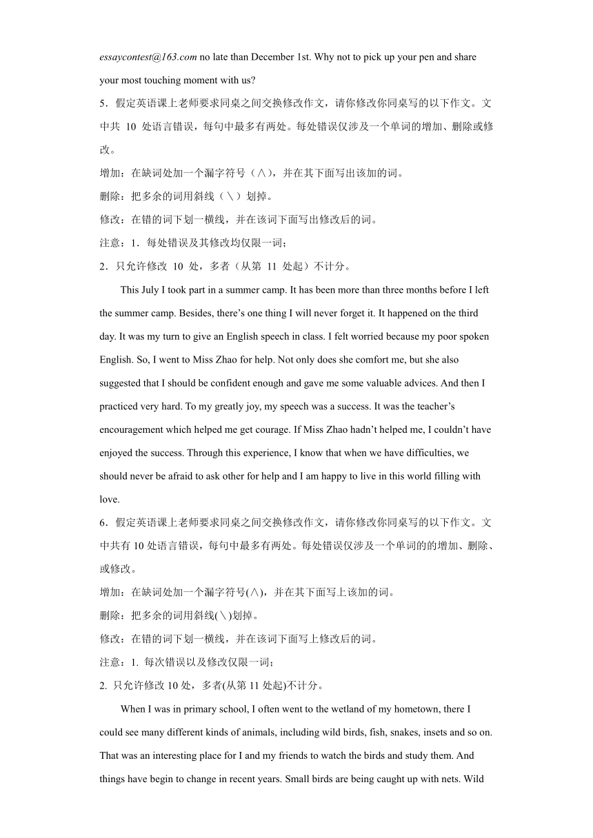 2023高考英语复习强基固本专题练短文改错 专项练习 （含解析）