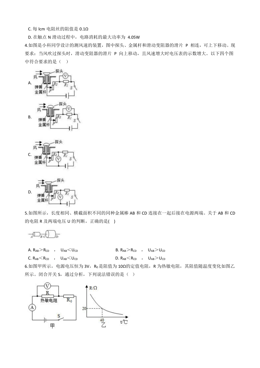 4.6电流与电压、电阻的关系 同步练习（含解析）