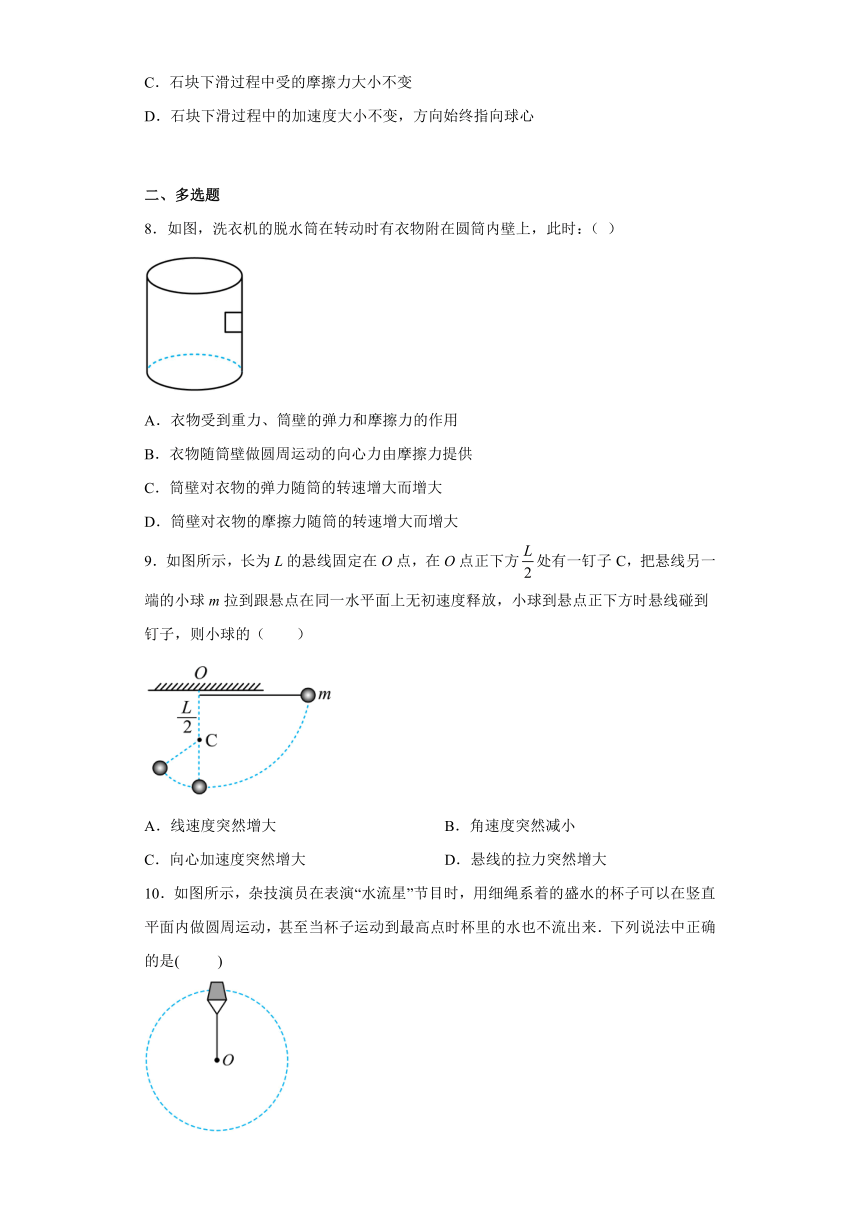 高一物理粤教版（2019）必修二 第二章 圆周运动 单元检测（A卷）（含解析）