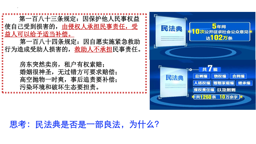 高中政治统编版必修3 8.1法治国家 课件（共27张ppt）