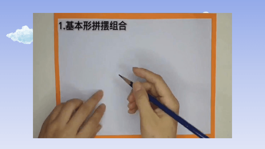 2《剪刀添画》教学课件(24张PPT，内嵌音视频 )