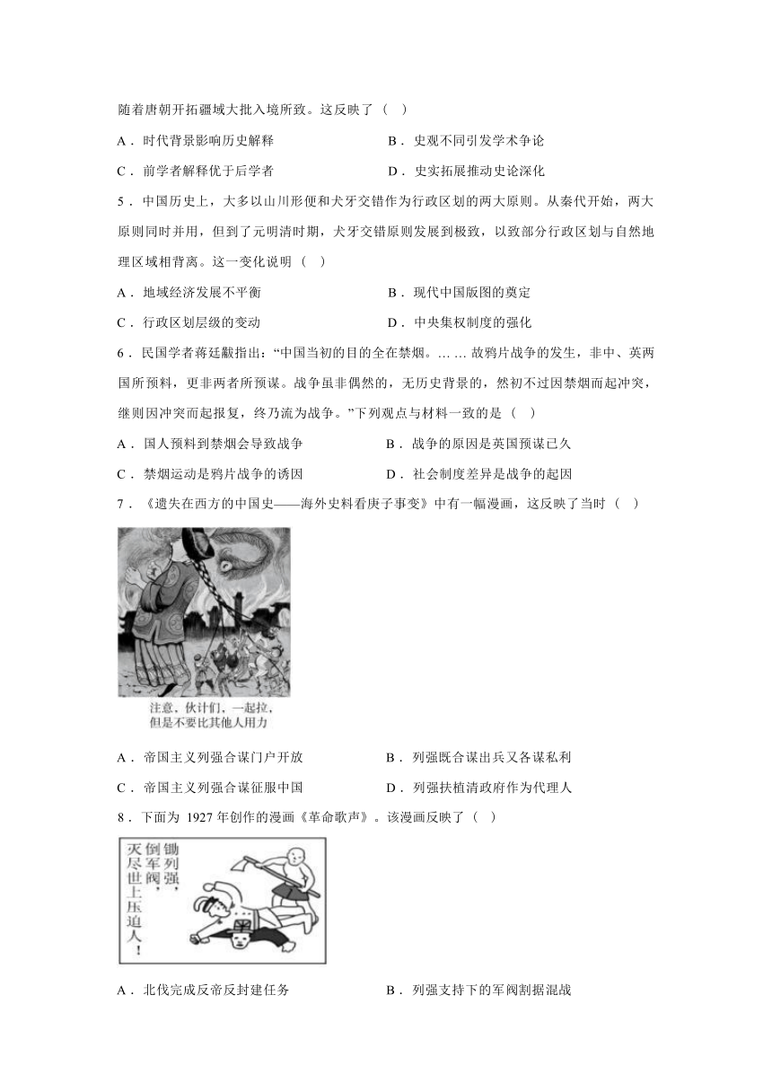 海南省屯昌县屯昌中学2022-2023学年高一下学期期中考试历史试题（无答案）